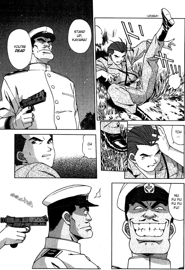 Sakura Taisen Chapter 1 24